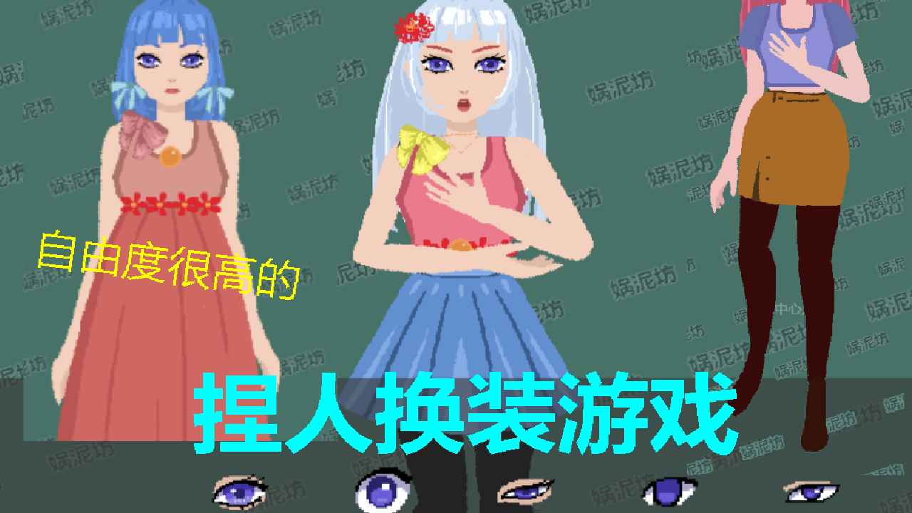 娲泥坊图3