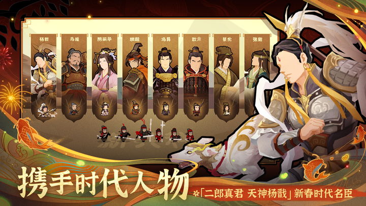 无悔华夏全朝代版图4