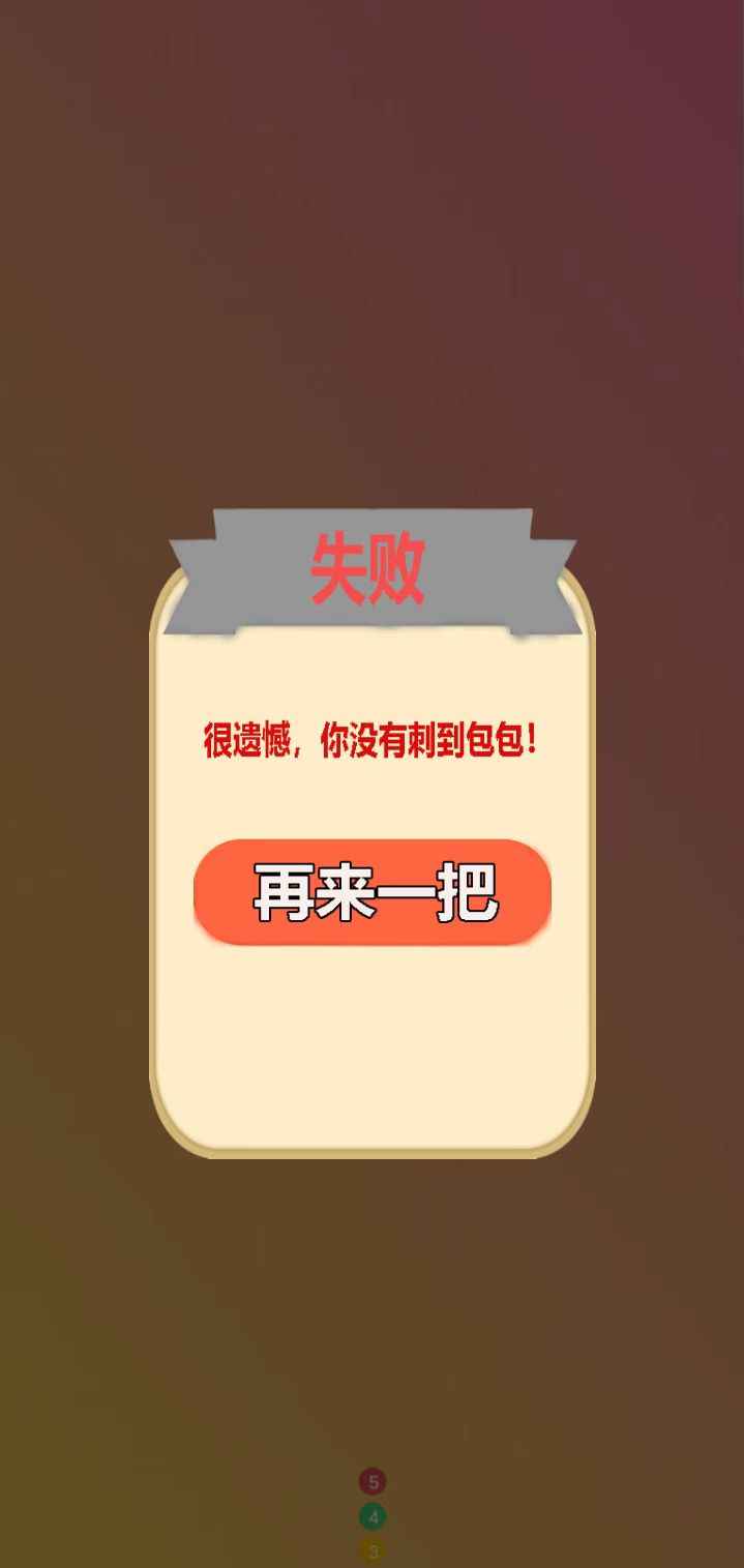 刺个包包图3