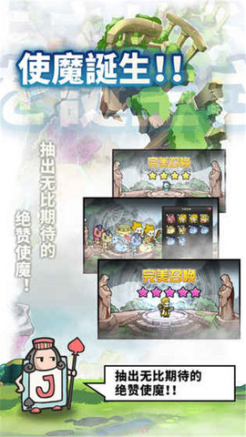 使魔计划手游图1