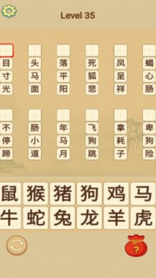 成语在心图3