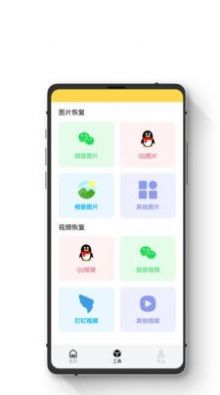 极简数据恢复助手图1
