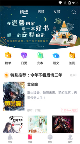 有兔阅读免广告截图1