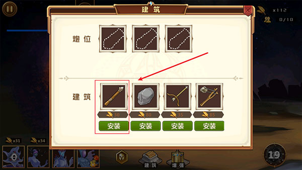 人类进化游戏图3