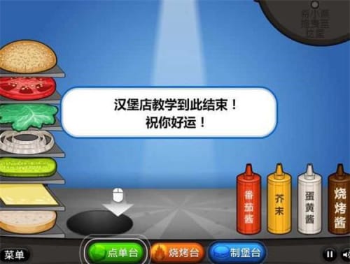 老爹汉堡店手机版图2