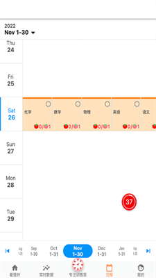 高效时间管理局图3