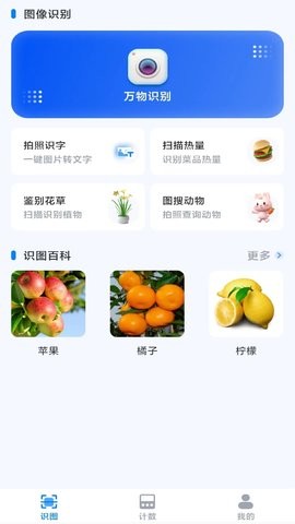 3D扫描精灵图4