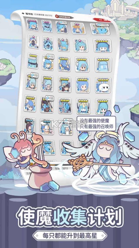 使魔计划官网版图2