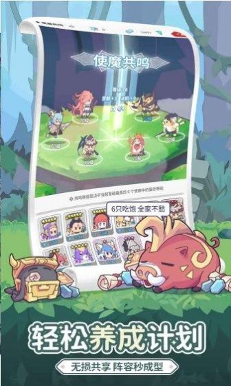 使魔计划光子服图1