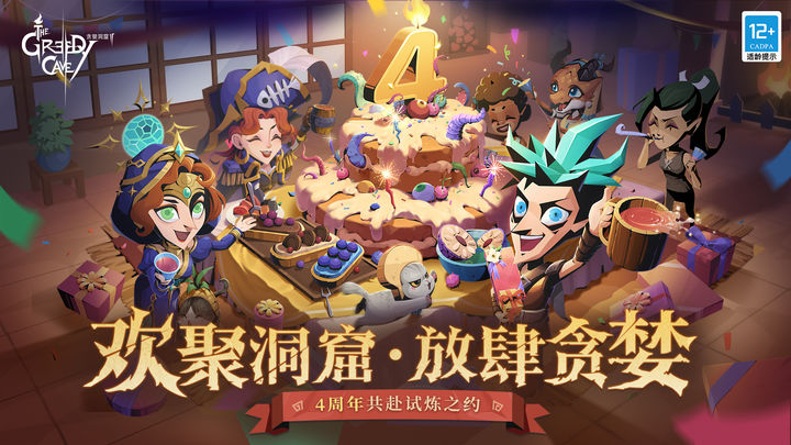 贪婪洞窟2图5
