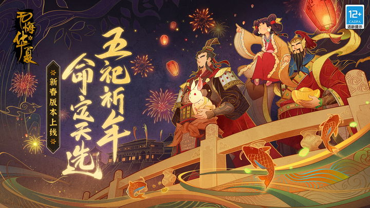 无悔华夏全朝代版图6