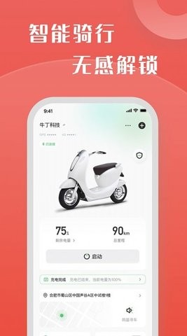牛丁智能图3