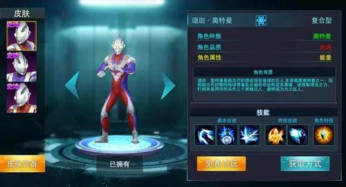 奥特曼传奇英雄存档版