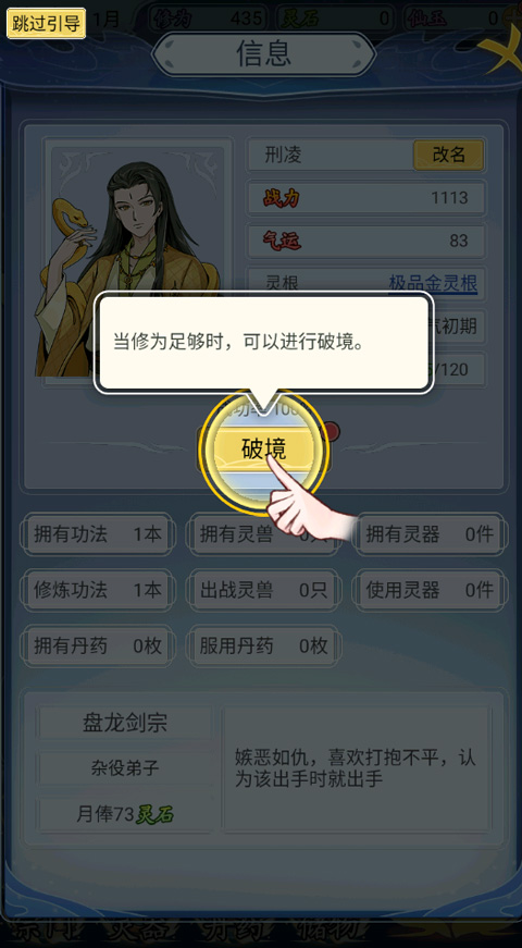 修仙人生模拟器破解版内置修改器