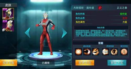 奥特曼传奇英雄存档版