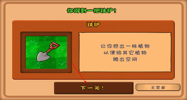 植物大战僵尸无CD版图2