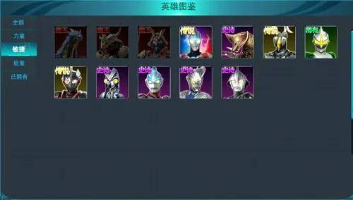 奥特曼传奇英雄存档版