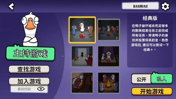 鹅鹅鸭手游官方版