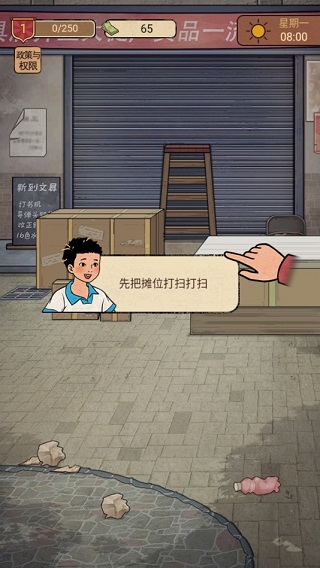 校门口文具店小游戏