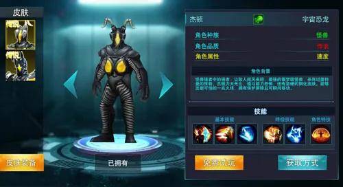 奥特曼传奇英雄存档版