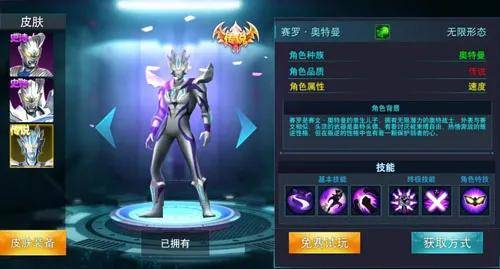 奥特曼传奇英雄存档版