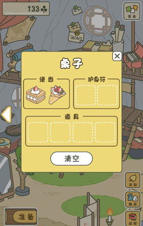 旅行青蛙汉化版图1