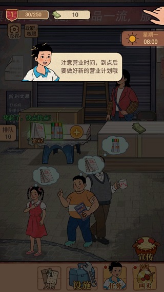 校门口文具店app图4