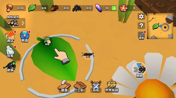 蚂蚁进化3d最新版无限资源图1