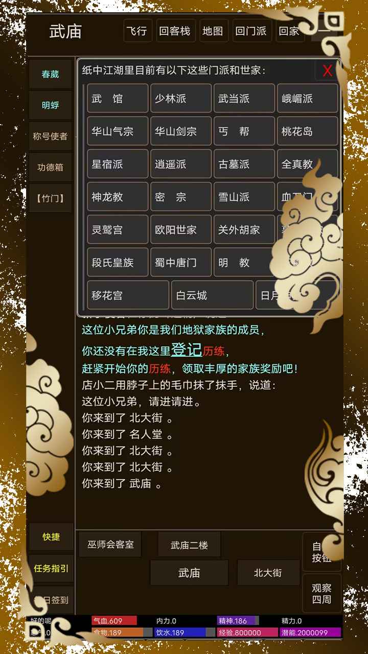 纸中江湖图3