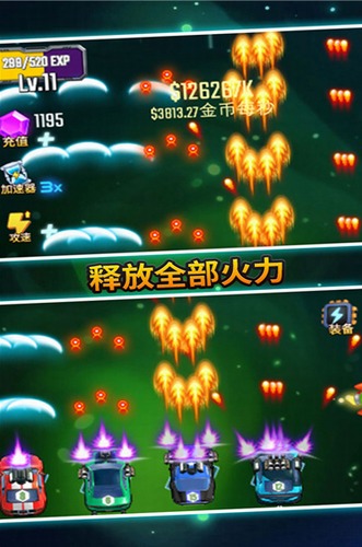 汽车塔防游戏图3