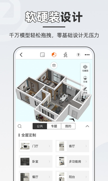 知户型免费版图3