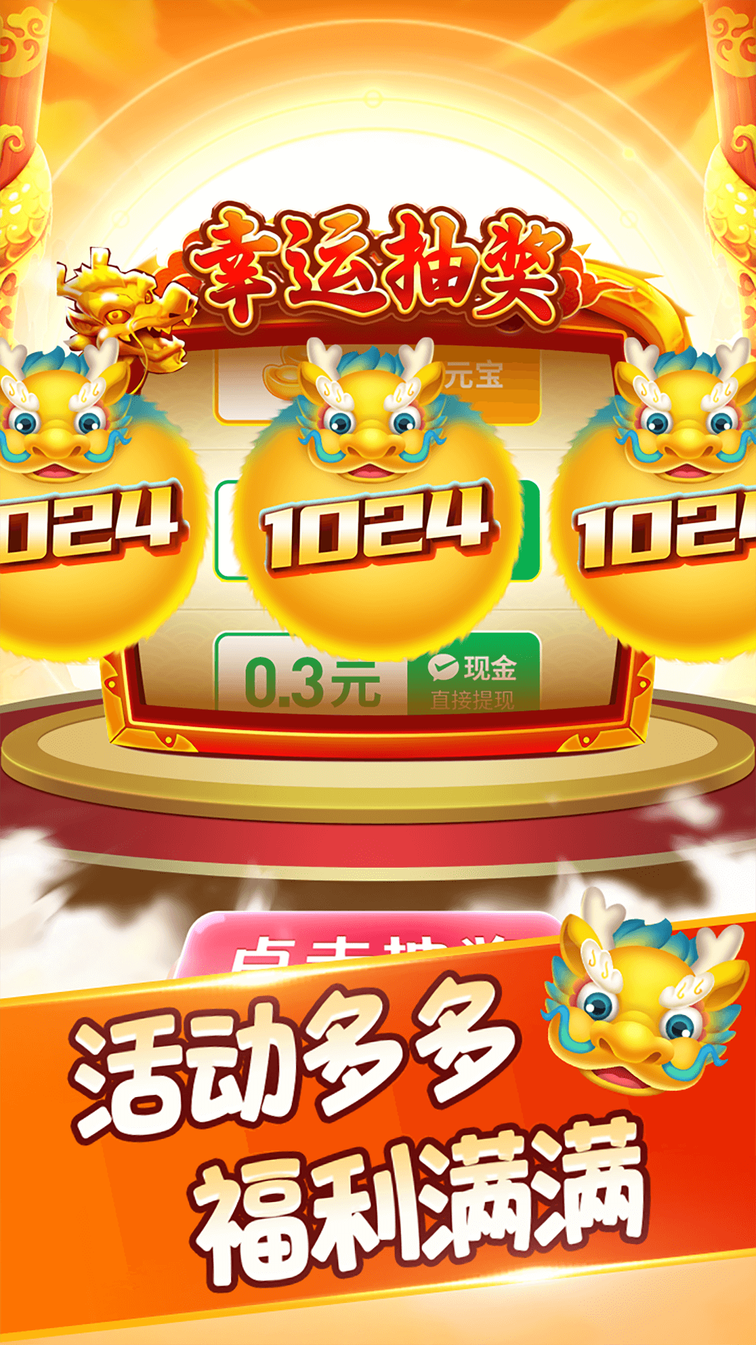 福满生肖图3