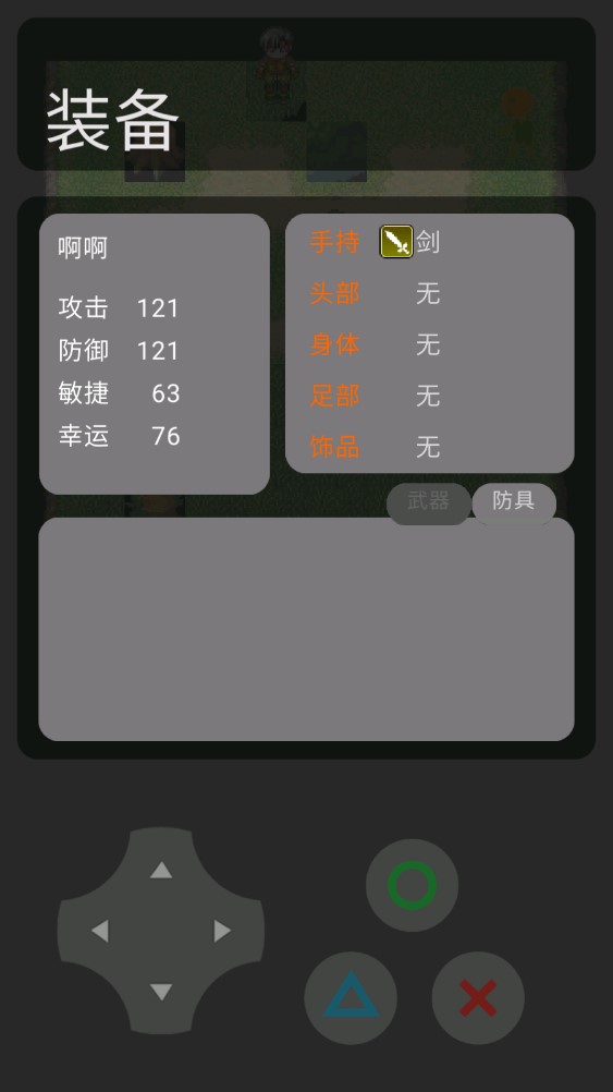 罪恶泡崖1图2
