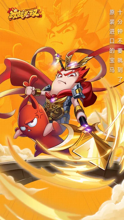 漫战无双图3