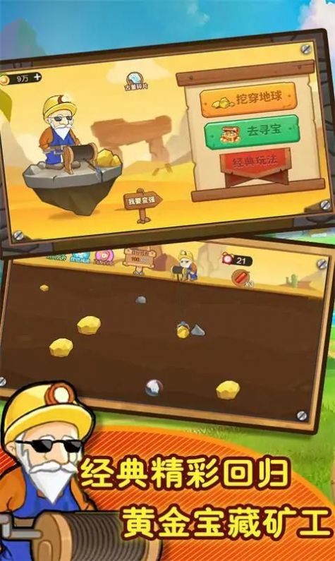 挖坑模拟器图2