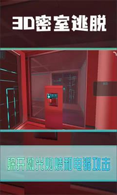 3D密室逃脱图1