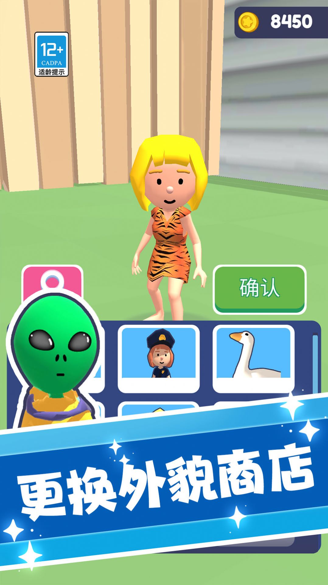 捣蛋大师3D图1