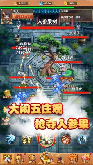 我的修仙世界不减反加版图3