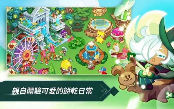 姜饼人王国中文版图1