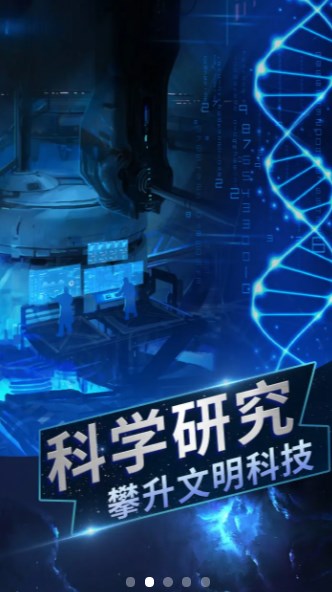 从过去拯救地球图1