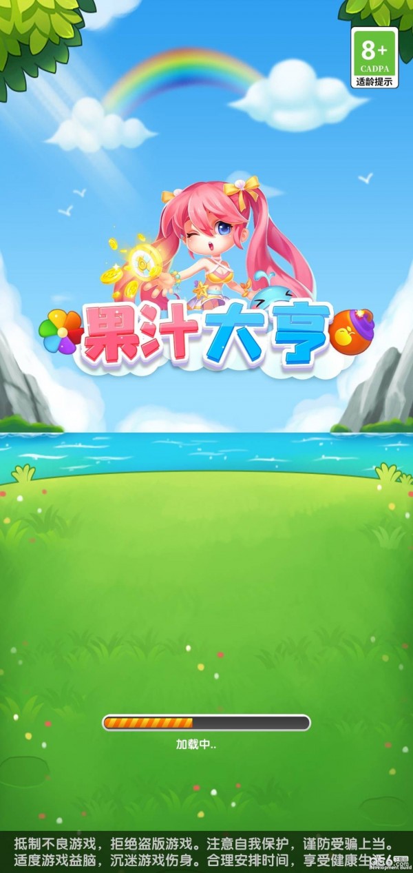 果汁大亨图4