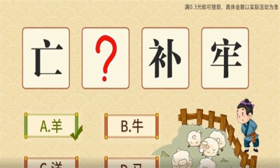 才智大比拼图1