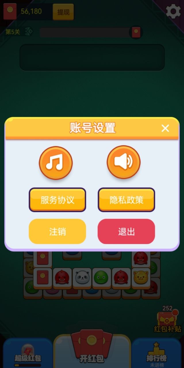 消消幸运星图1