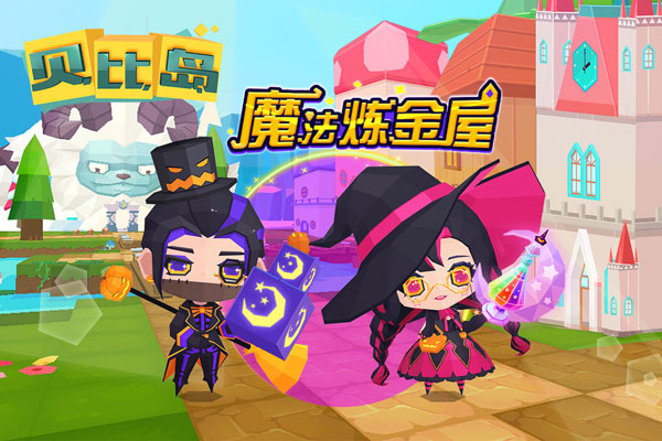 贝比岛官方正版图2