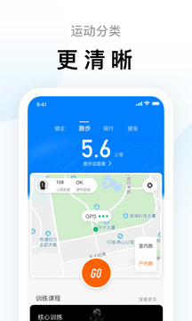 小米运动图3