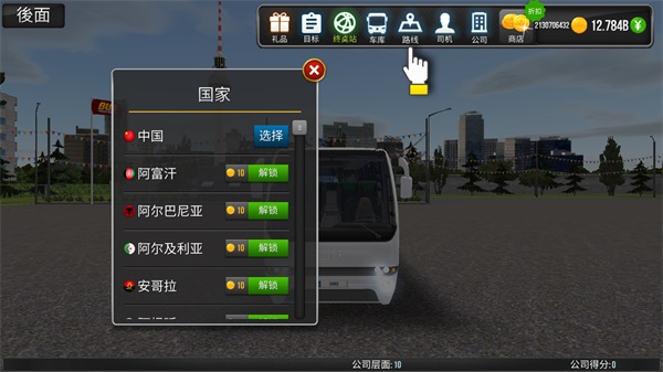 公交公司模拟器无限金币版图3