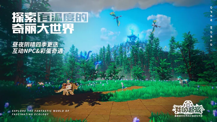 我的起源官网版图5