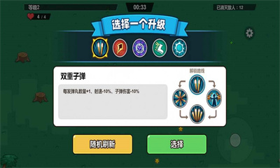 小小枪手幸存者1.02.47图3