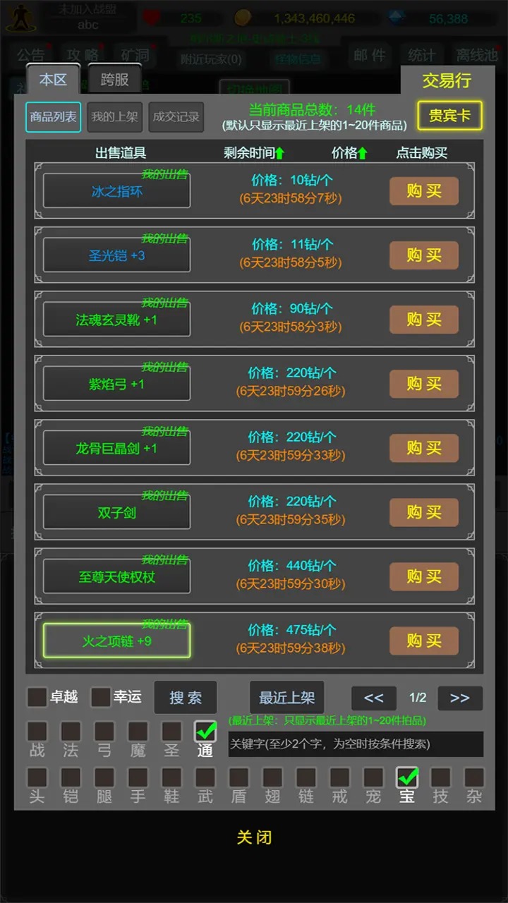 奇迹罗兰之战图4