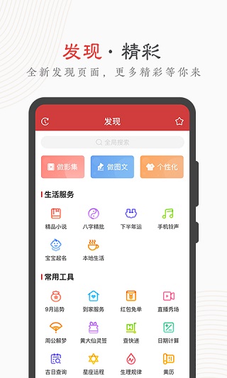 中华万年历老黄历2023图4